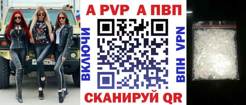 Купить  Георгиевск  Альфа ПВП кристаллы 