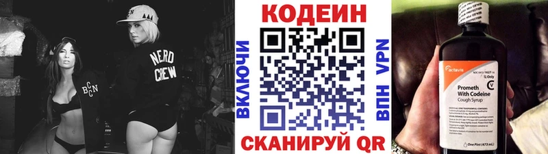 Купить  Георгиевск  Кодеиновый сироп Lean напиток Lean (лин) 