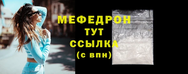 мяу мяу кристалл Бугульма
