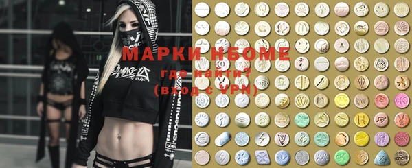 марки nbome Бронницы
