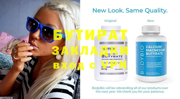 молекула духа Бородино