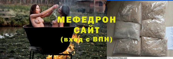 мяу мяу кристалл Бугульма