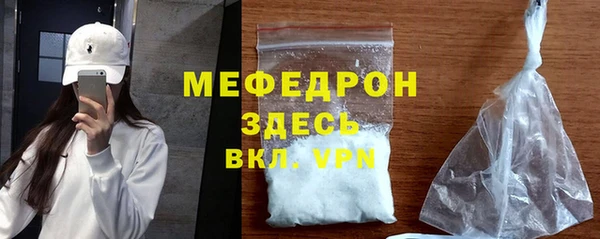 мяу мяу кристалл Бугульма