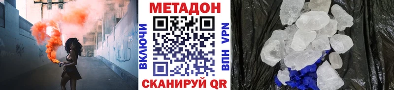 Купить Георгиевск МЕТАДОН кристалл