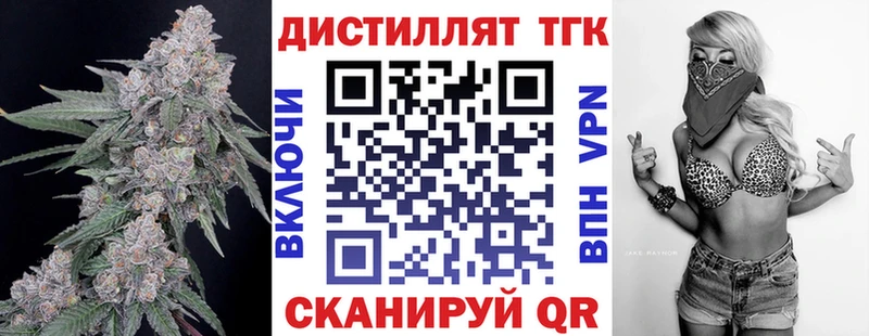 Дистиллят ТГК гашишное масло  Купить где  Георгиевск 